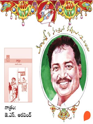 cover image of Praptham--Vamsy ki nachina Kadhalu-2